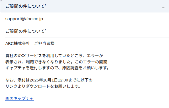 File Transporter の署名付きURLをメール本文に貼り付けてファイルを共有するイメージ図